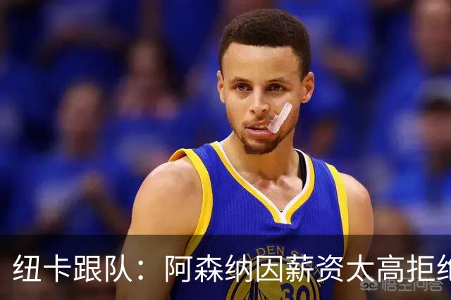 纽卡跟队：阿森纳因薪资太高拒绝托纳利 曼城也又兴趣但为时已晚