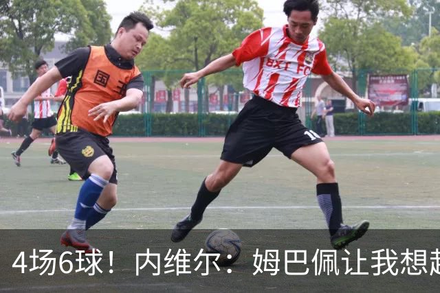 4场6球！内维尔：姆巴佩让我想起大罗，他已站在传奇殿堂的门槛上